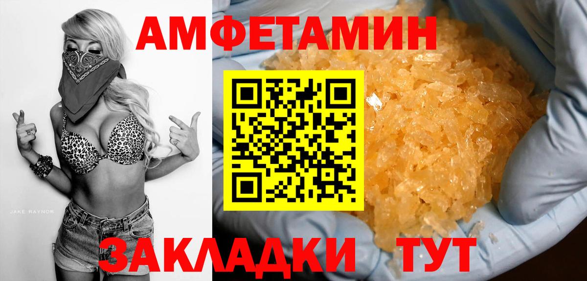 Amphetamine Розовый Апрелевка