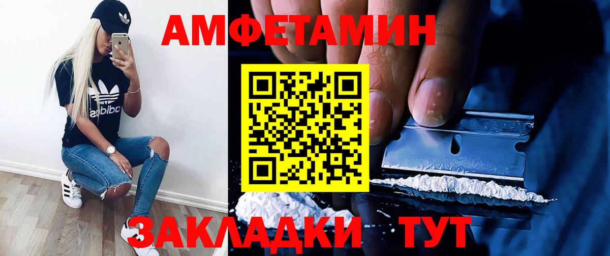 Амфетамин VHQ  Amphetamine  Апрелевка  Вход с VPN 