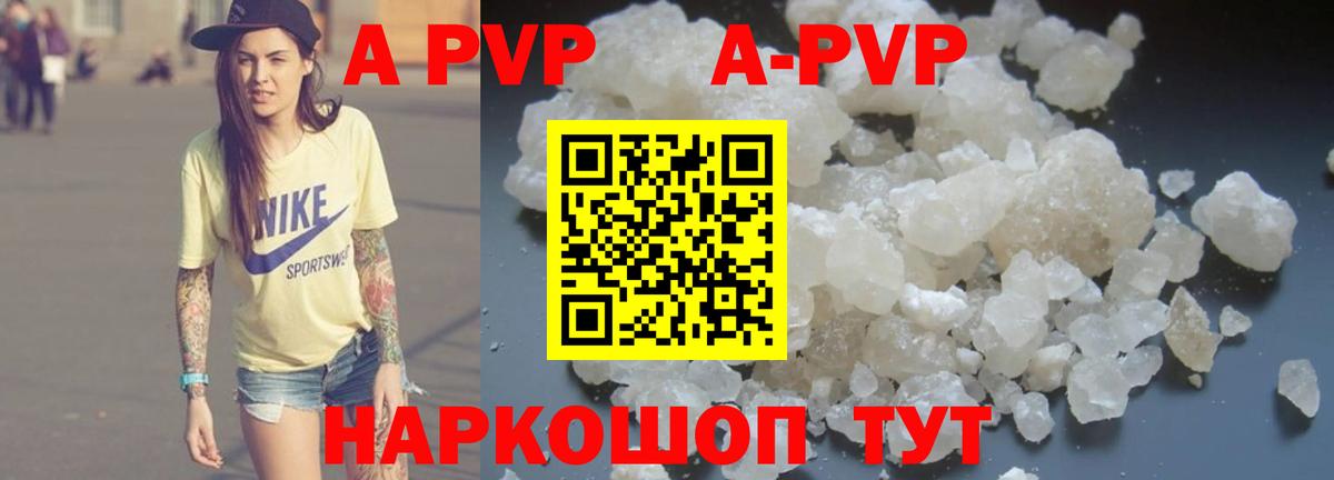 Альфа ПВП мука Апрелевка
