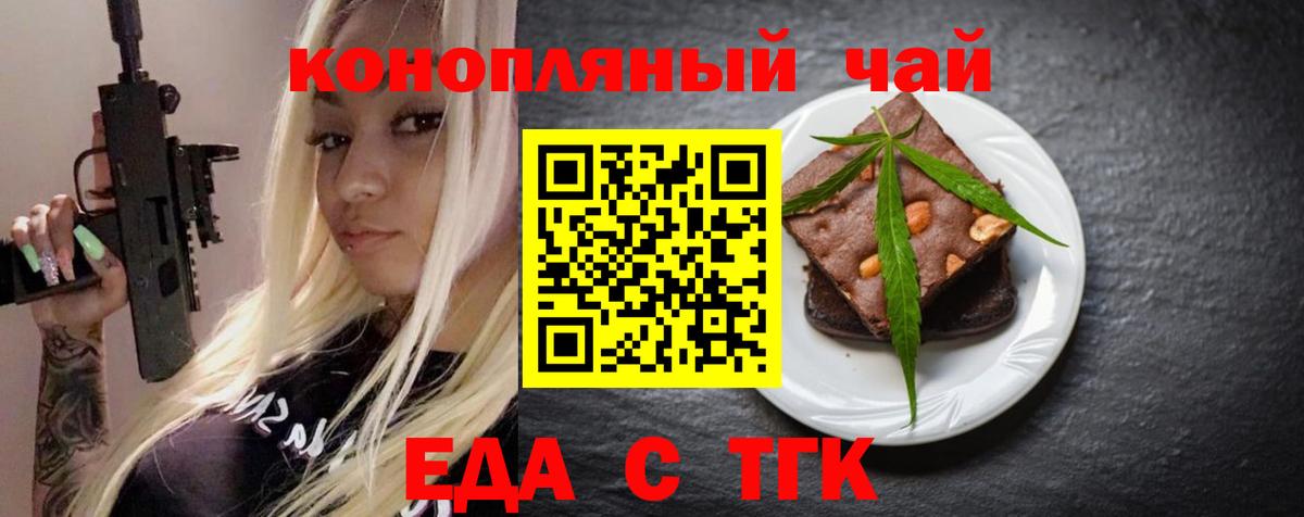 Апрелевка  Еда ТГК марихуана  Вход с VPN 