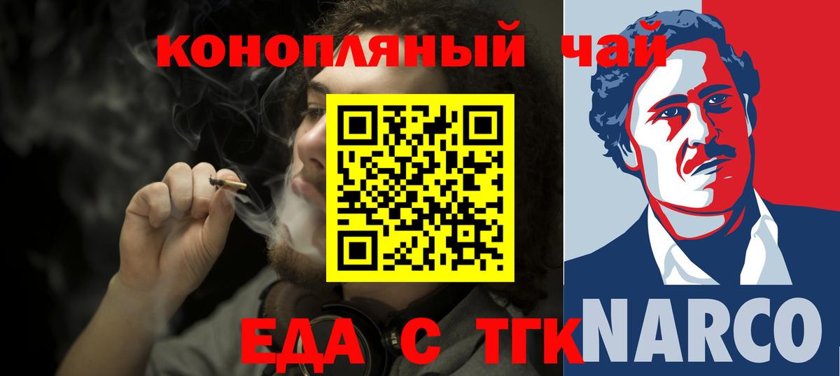 Печенье с ТГК марихуана Апрелевка