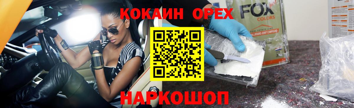 COCAIN  Cocaine Эквадор  Cocaine Боливия  Вход с VPN  Апрелевка 