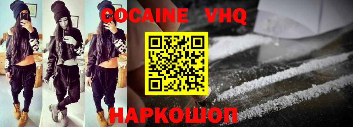 COCAIN FishScale Апрелевка