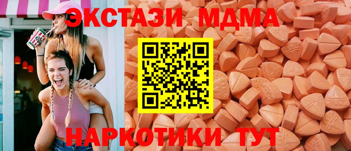 ЭКСТАЗИ 300 mg Апрелевка