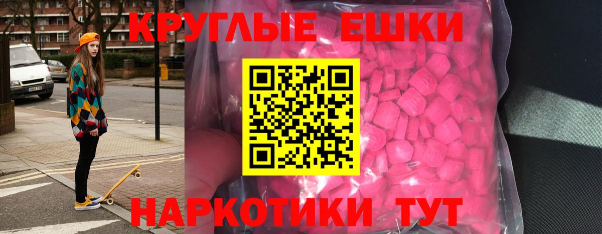 Экстази Cube  мориарти Telegram  Апрелевка  Экстази  ЭКСТАЗИ 250 мг  Вход с VPN 