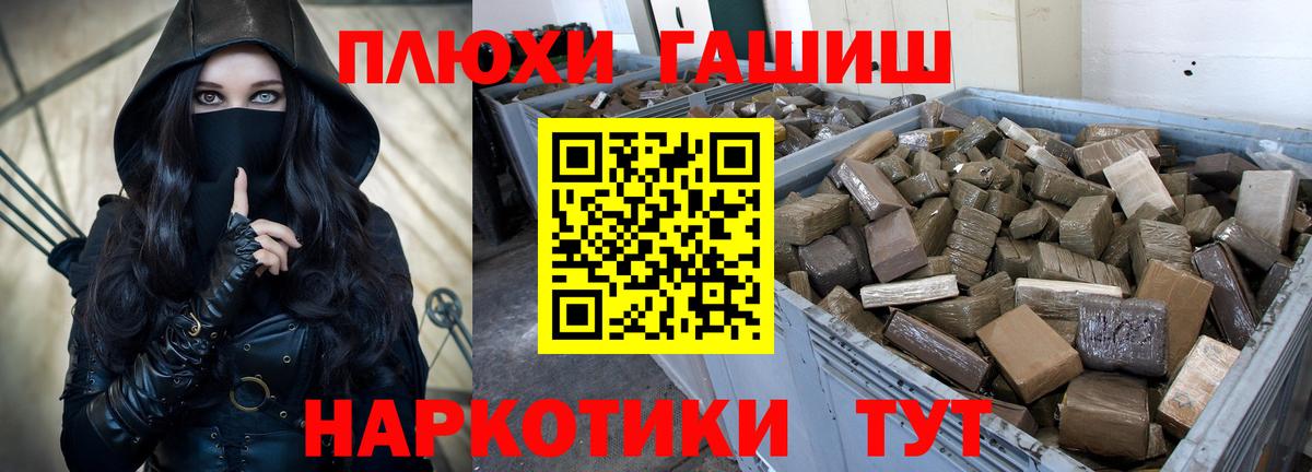 ГАШ хэш Апрелевка