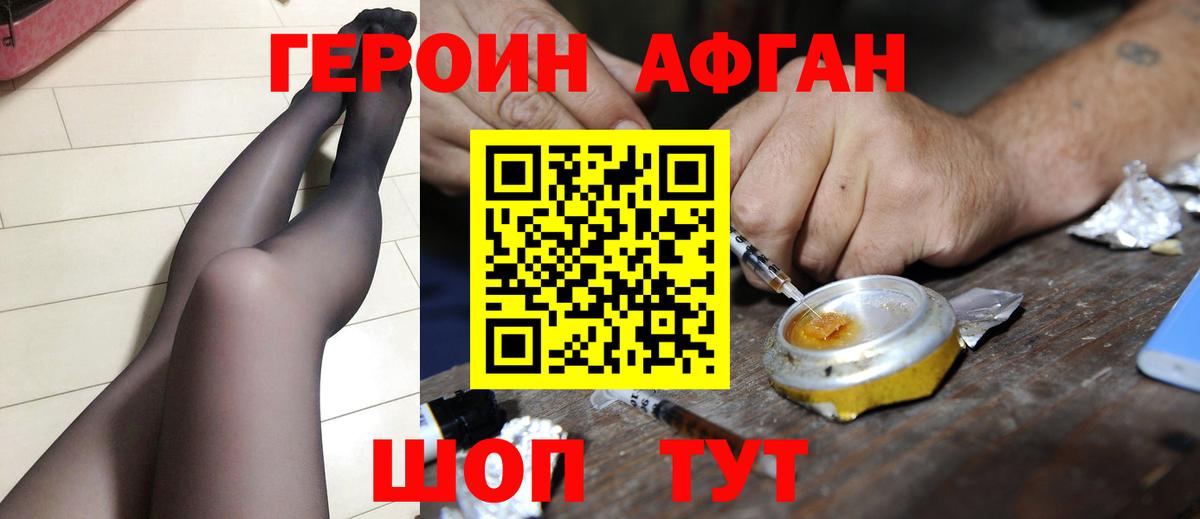 ГЕРОИН  Героин VHQ  Вход с VPN  Апрелевка 