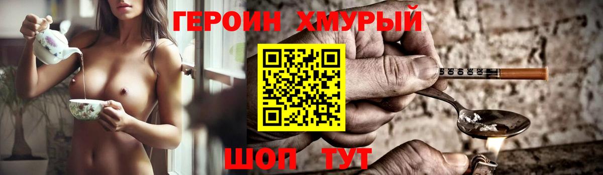 Героин афганец Апрелевка