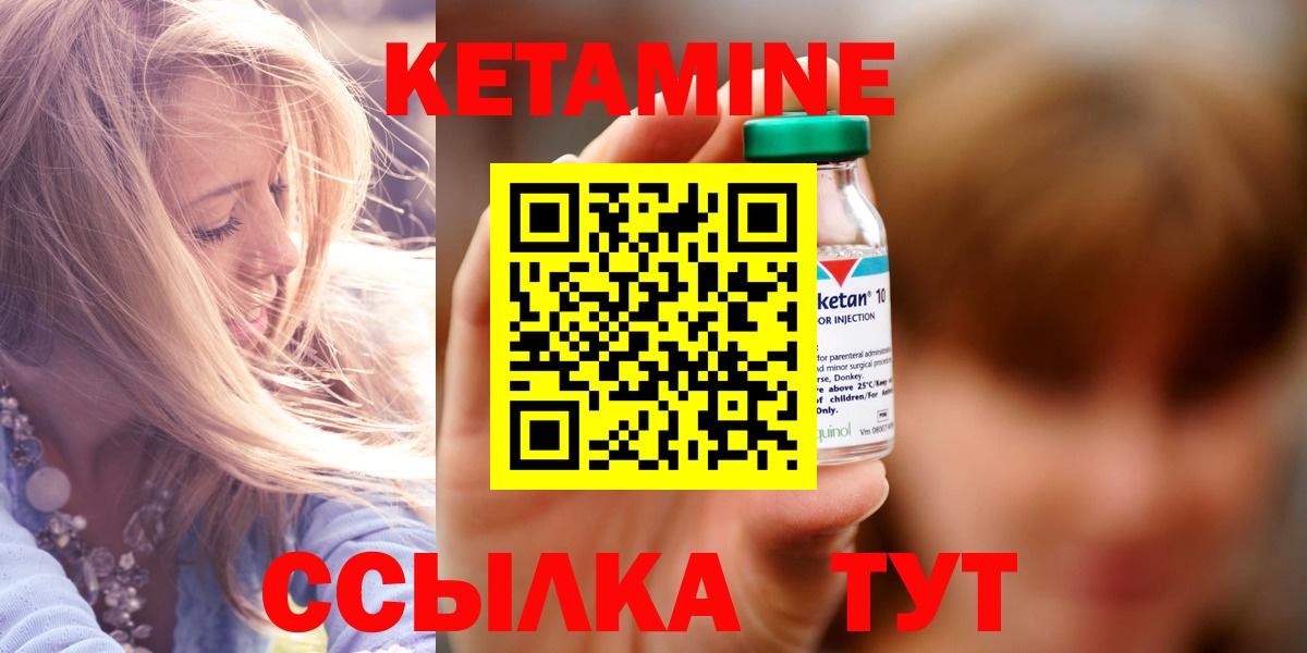 Кетамин ketamine  Вход с VPN  Кетамин ketamine  Апрелевка 
