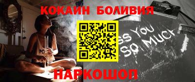 кокаин перу Апшеронск