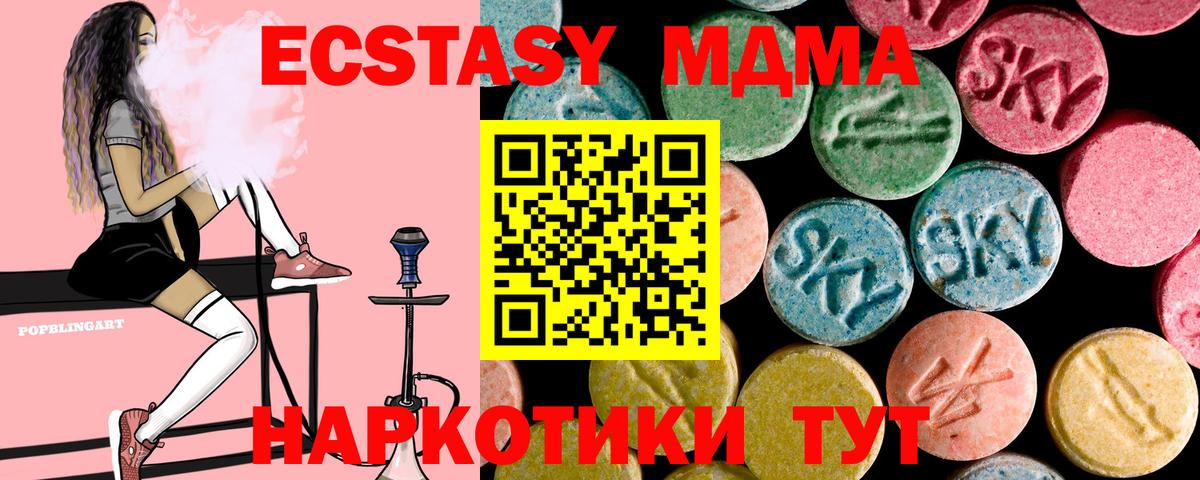 МДМА кристаллы  Вход с VPN  Апрелевка 