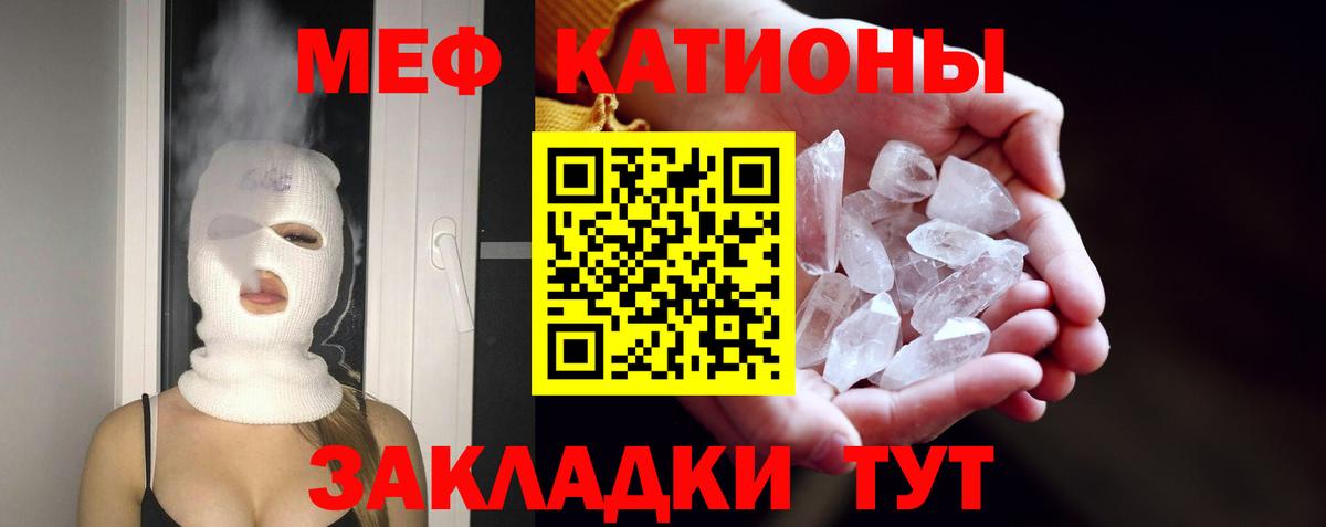 Меф мяу мяу Апрелевка