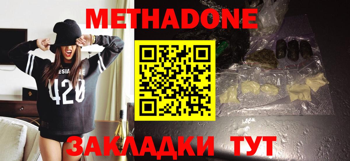 omg маркетплейс  Метадон белоснежный  Метадон белоснежный  Вход с VPN  Апрелевка 