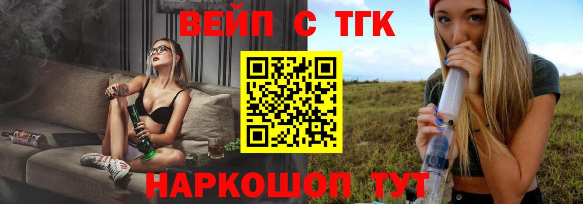 Дистиллят ТГК вейп с тгк Апрелевка